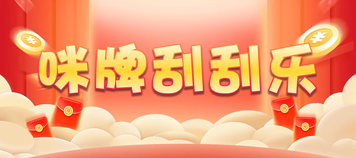 加拿大28,在线28预测结果,预测咪牌,加拿大预测,在线刮奖咪牌,百胜28结果走势